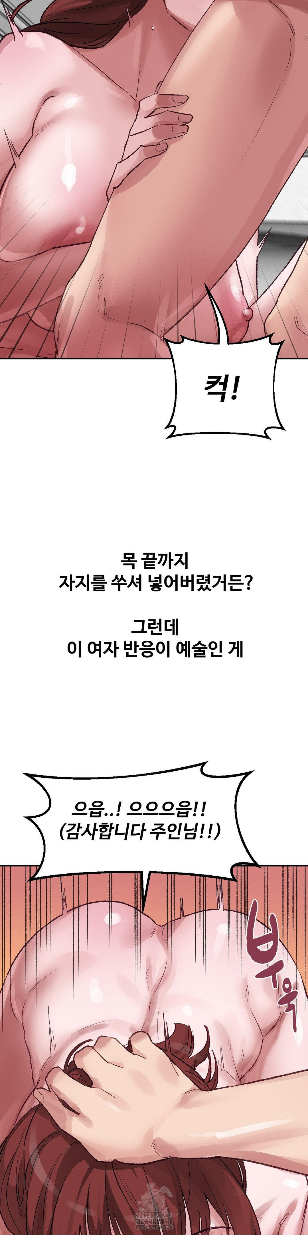 Why is This True? Raw - Chapter 35 Page 22