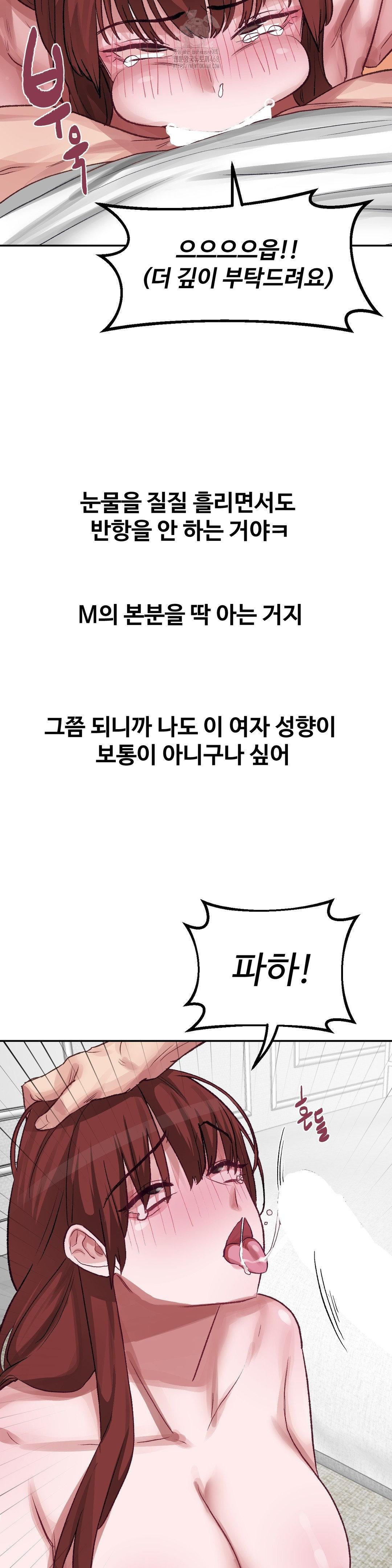 Why is This True? Raw - Chapter 35 Page 23