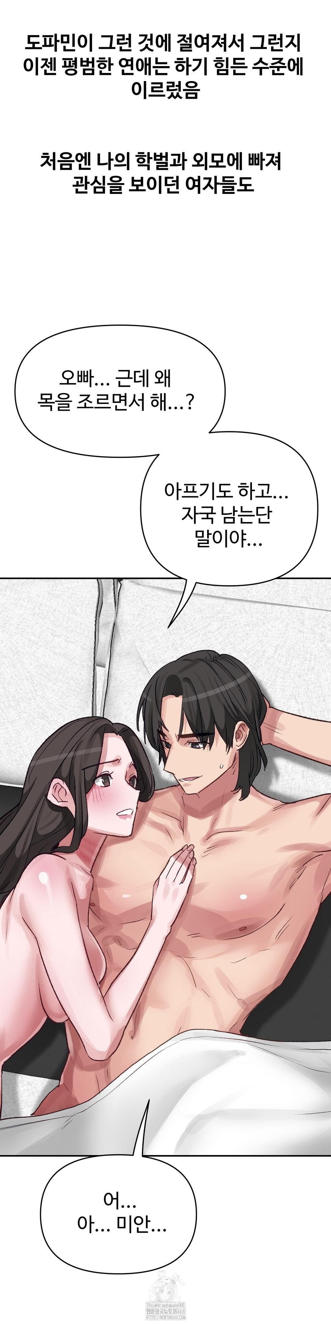 Why is This True? Raw - Chapter 35 Page 9