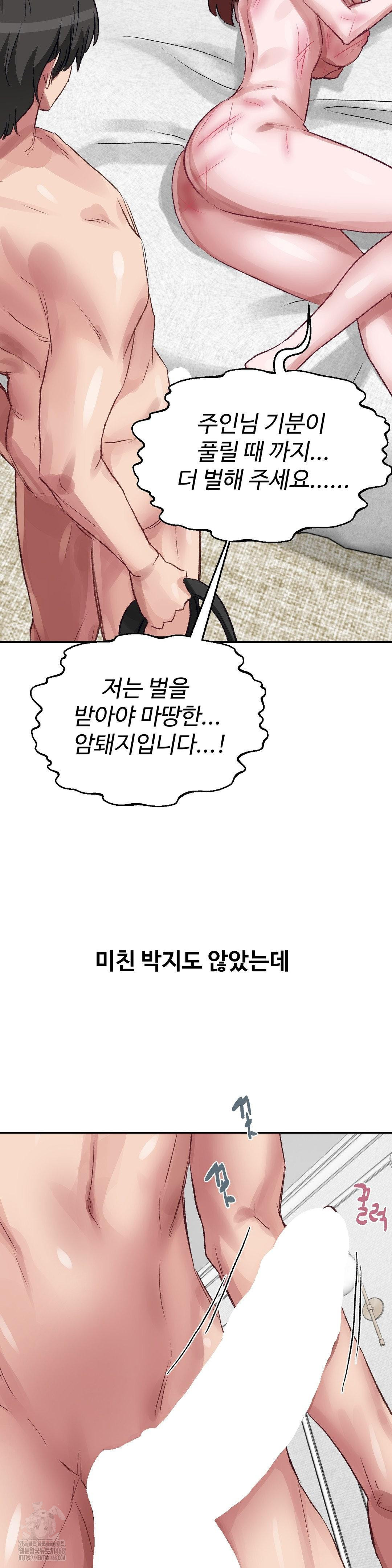 Why is This True? Raw - Chapter 36 Page 10