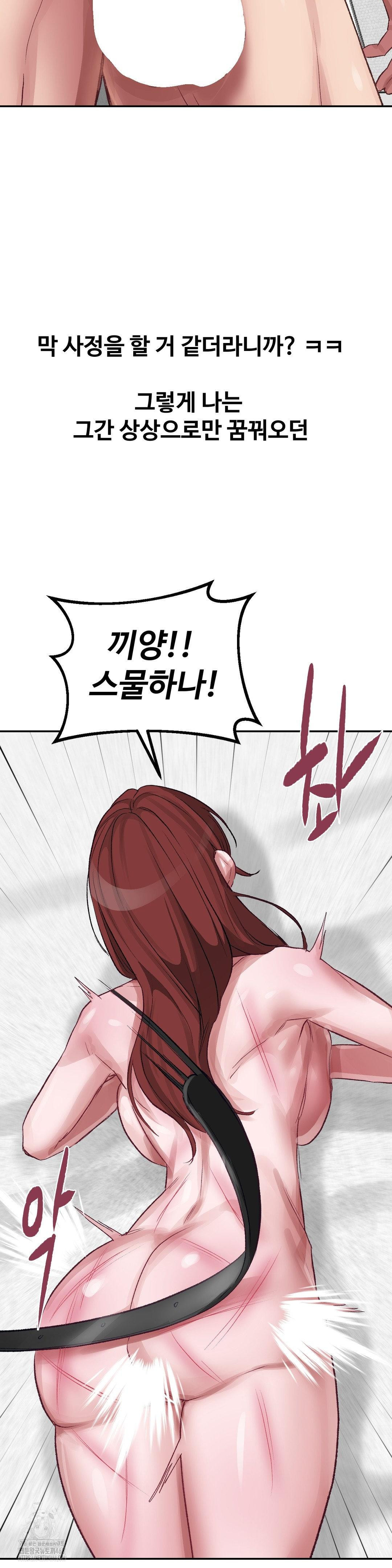 Why is This True? Raw - Chapter 36 Page 11