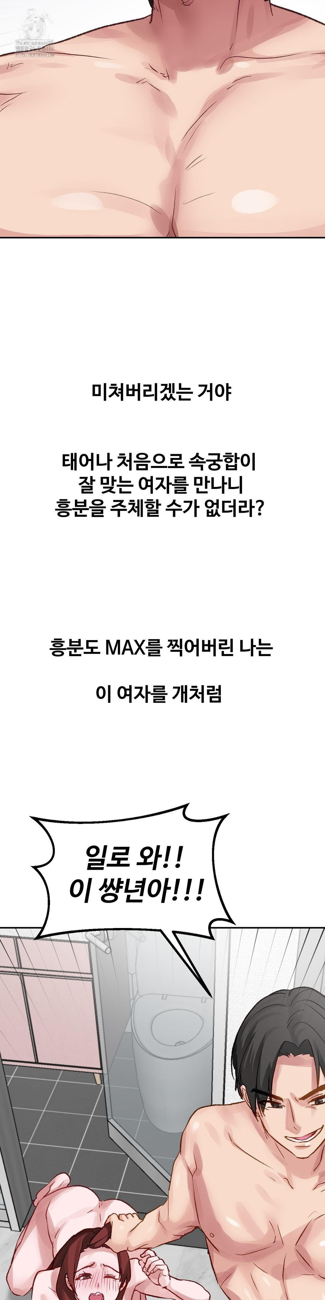 Why is This True? Raw - Chapter 36 Page 5