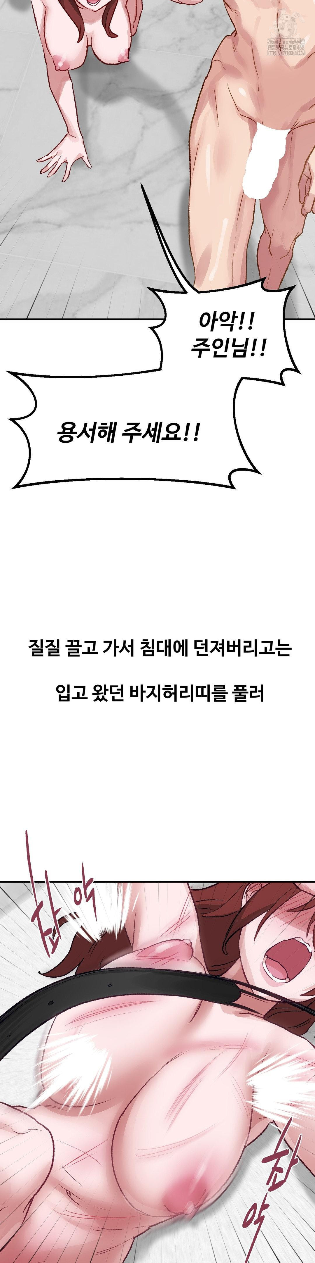 Why is This True? Raw - Chapter 36 Page 6