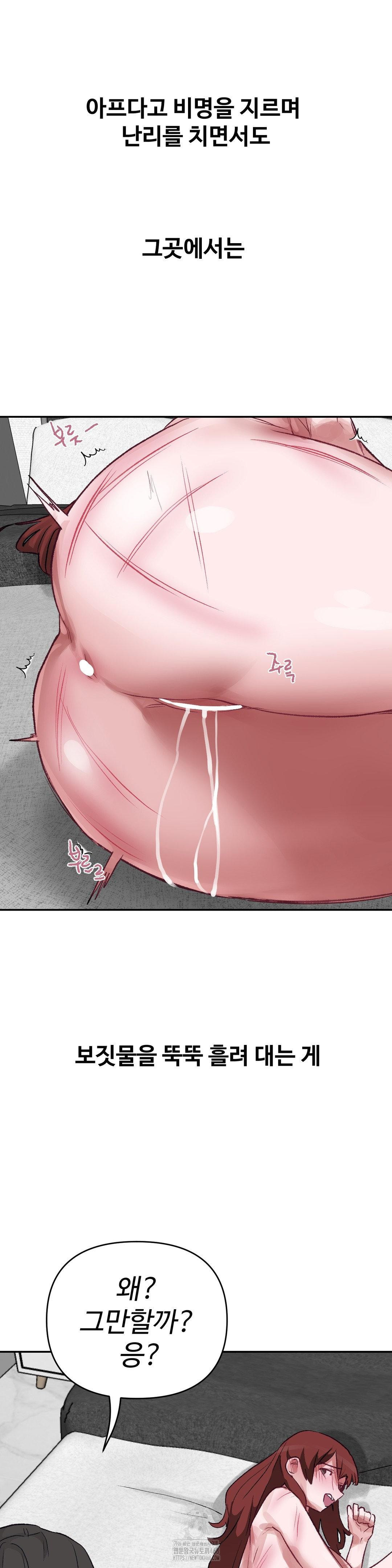 Why is This True? Raw - Chapter 36 Page 9