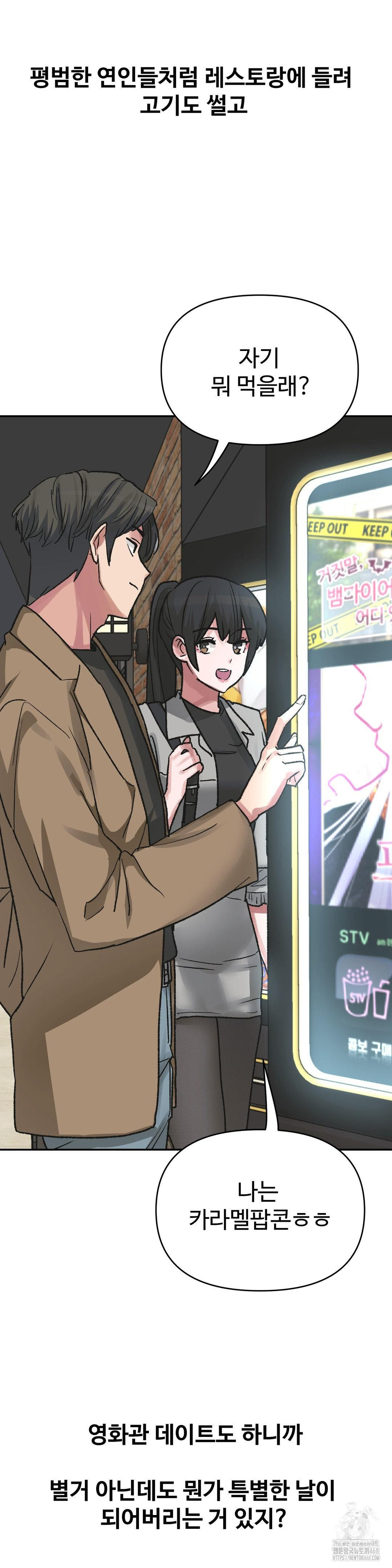 Why is This True? Raw - Chapter 37 Page 10