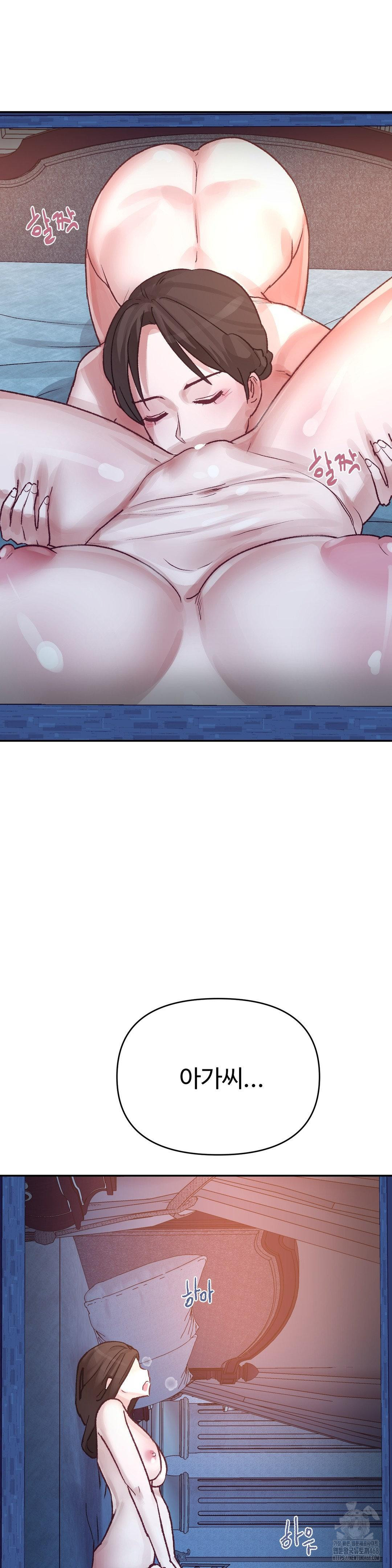 Why is This True? Raw - Chapter 37 Page 12