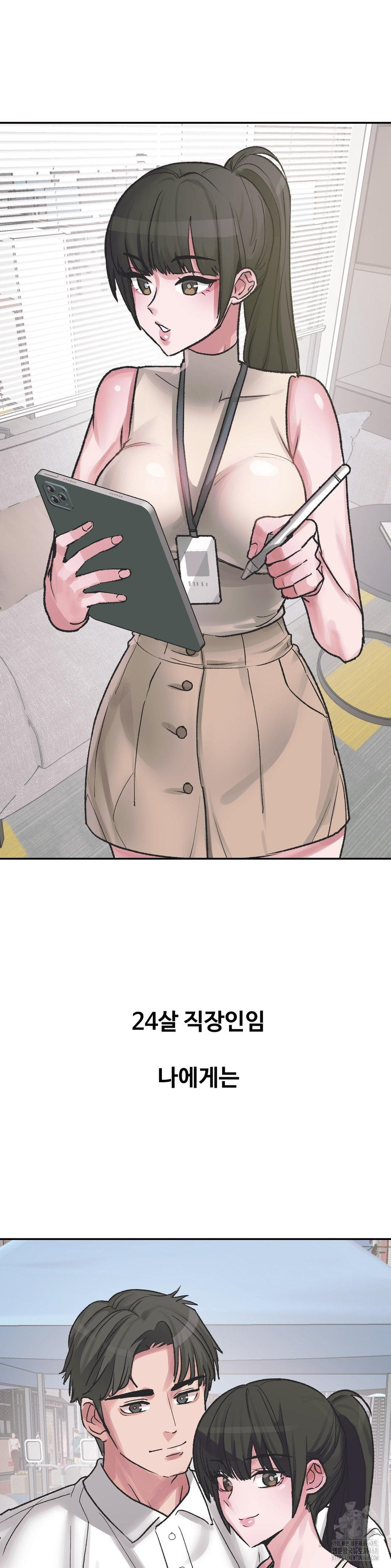 Why is This True? Raw - Chapter 37 Page 2