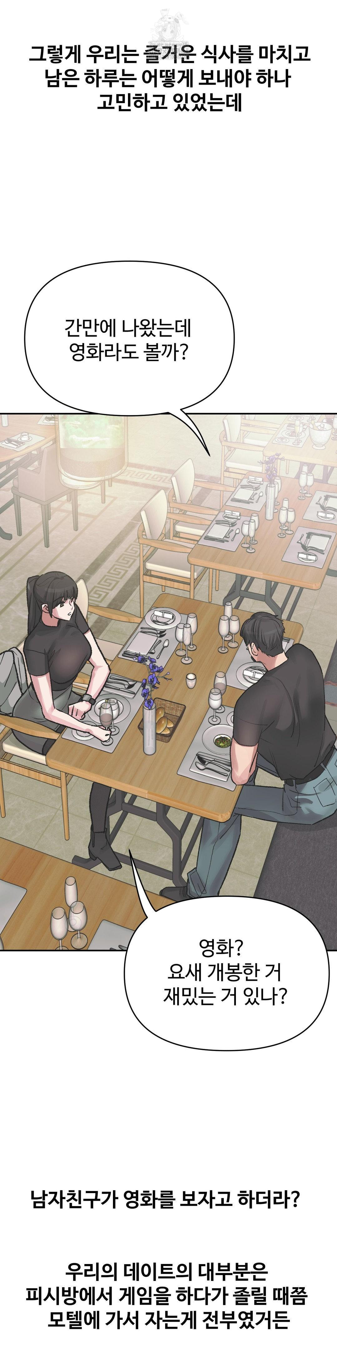 Why is This True? Raw - Chapter 37 Page 9