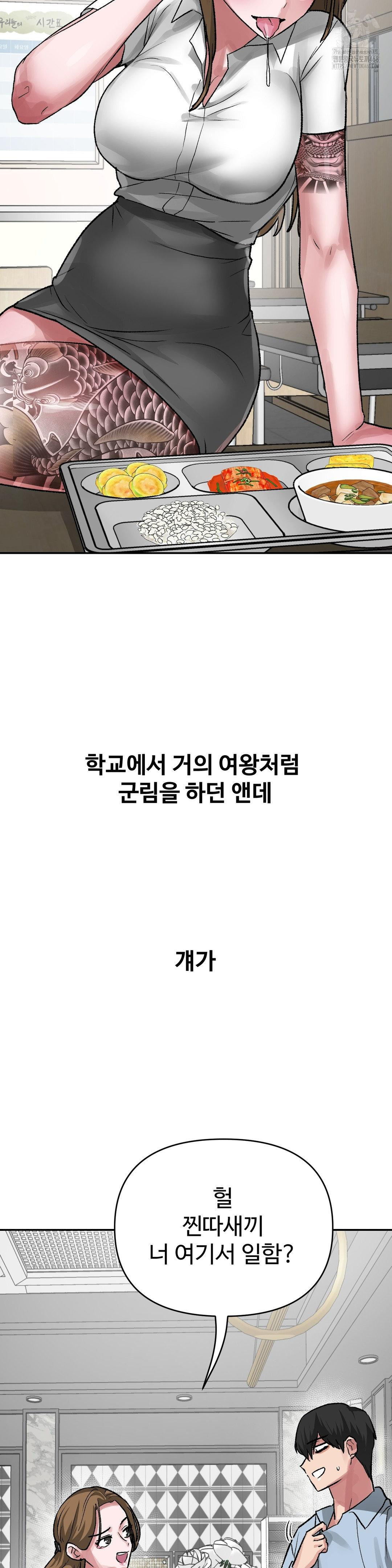 Why is This True? Raw - Chapter 39 Page 11