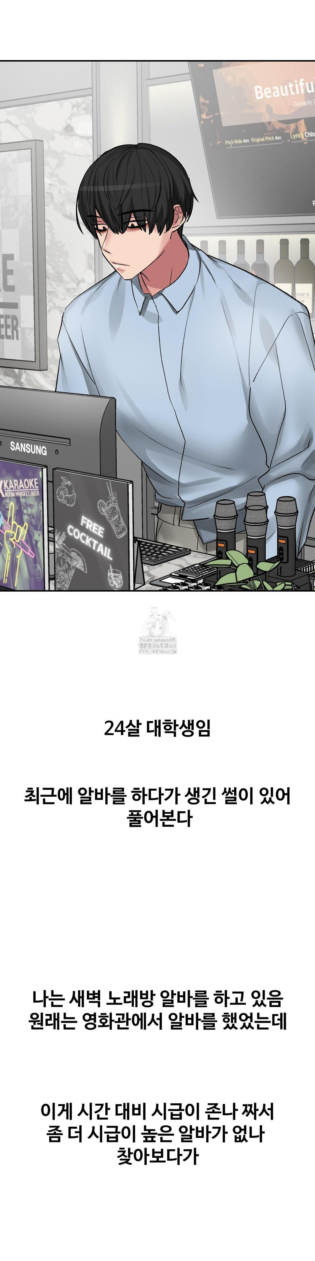 Why is This True? Raw - Chapter 39 Page 2