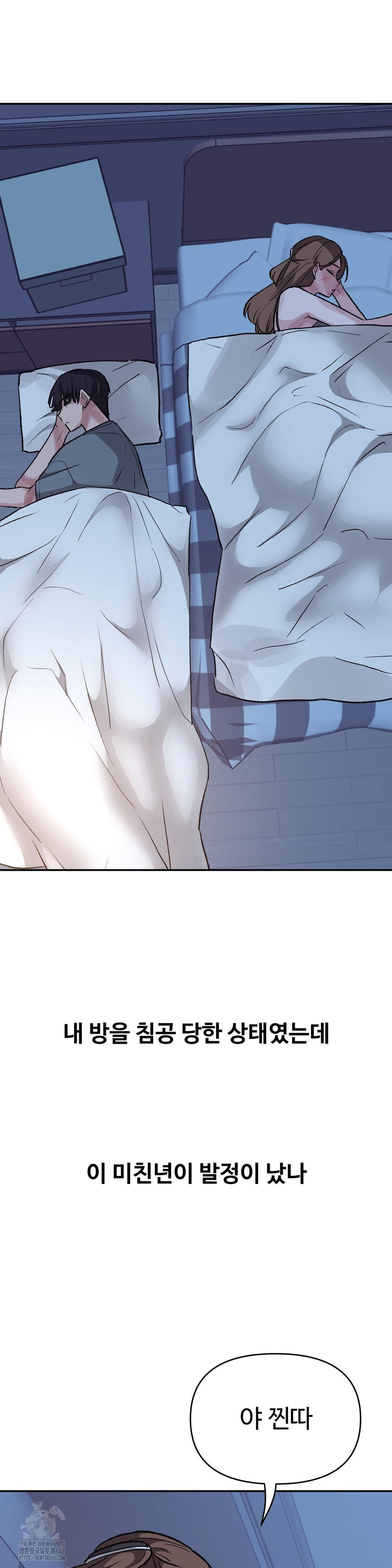 Why is This True? Raw - Chapter 39 Page 30