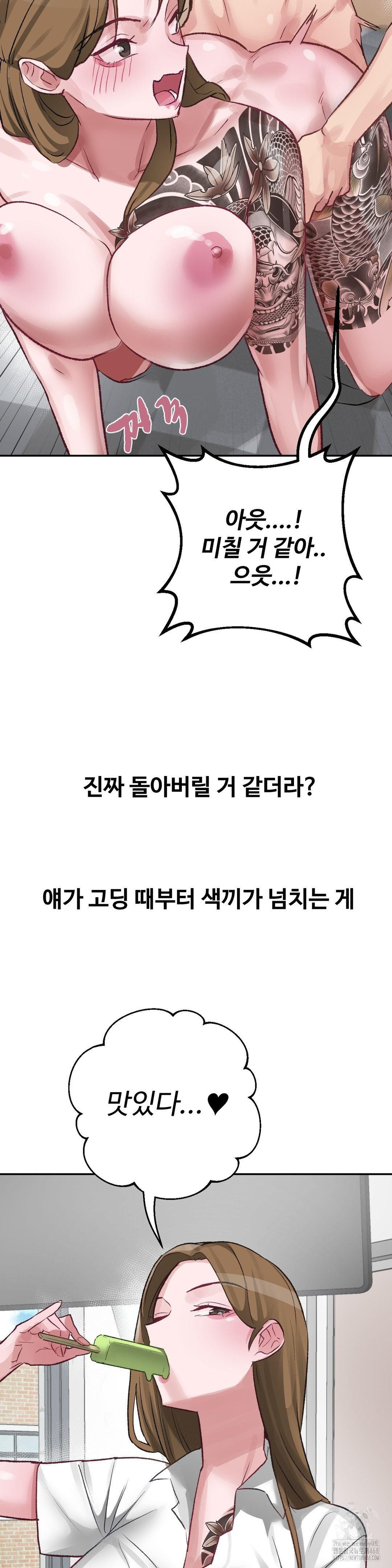 Why is This True? Raw - Chapter 40 Page 20