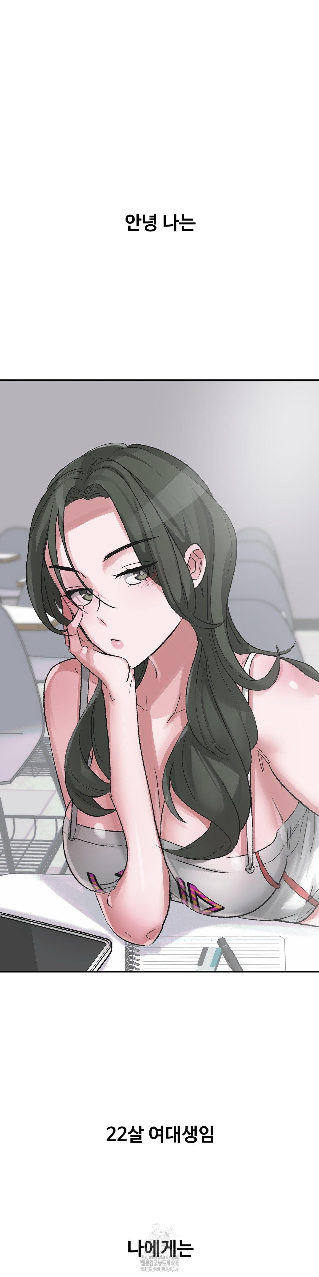 Why is This True? Raw - Chapter 41 Page 2