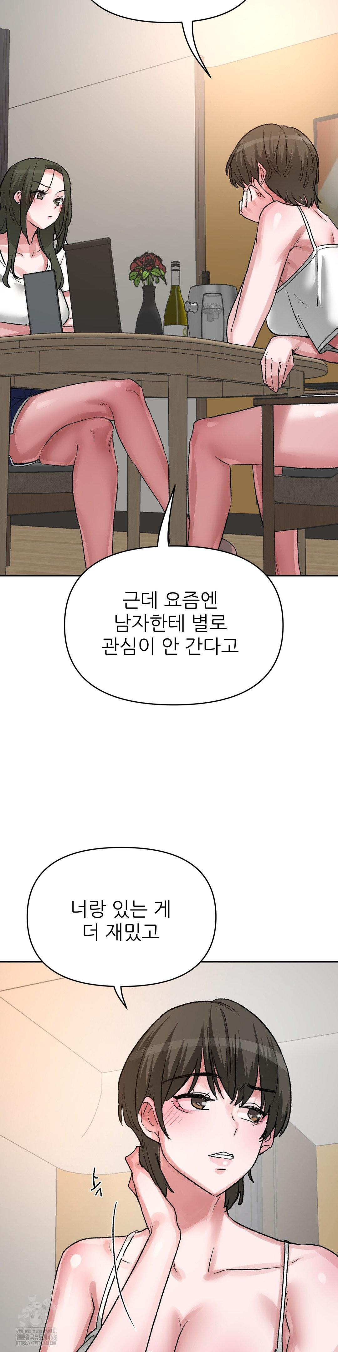 Why is This True? Raw - Chapter 41 Page 20