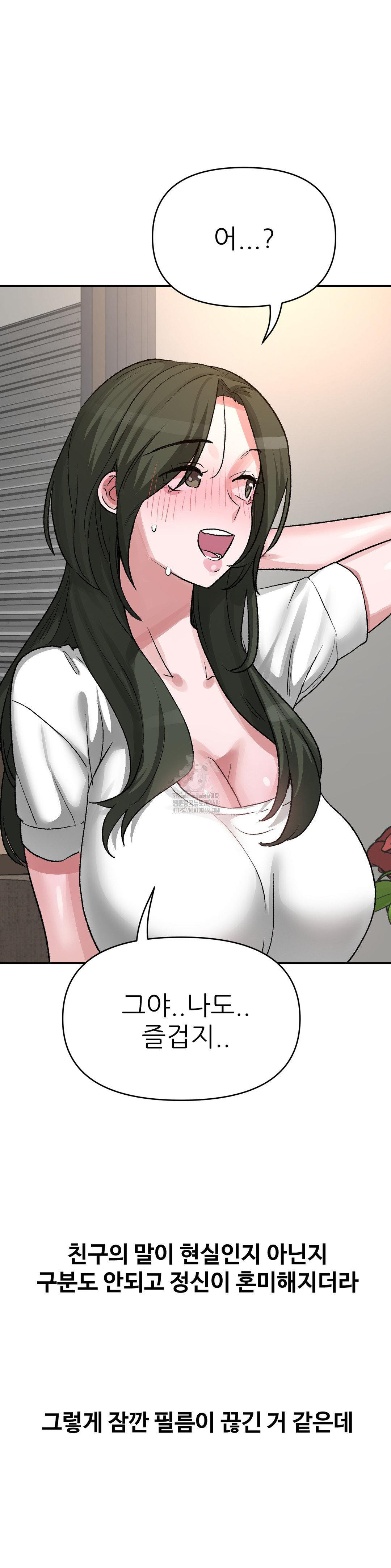 Why is This True? Raw - Chapter 41 Page 22