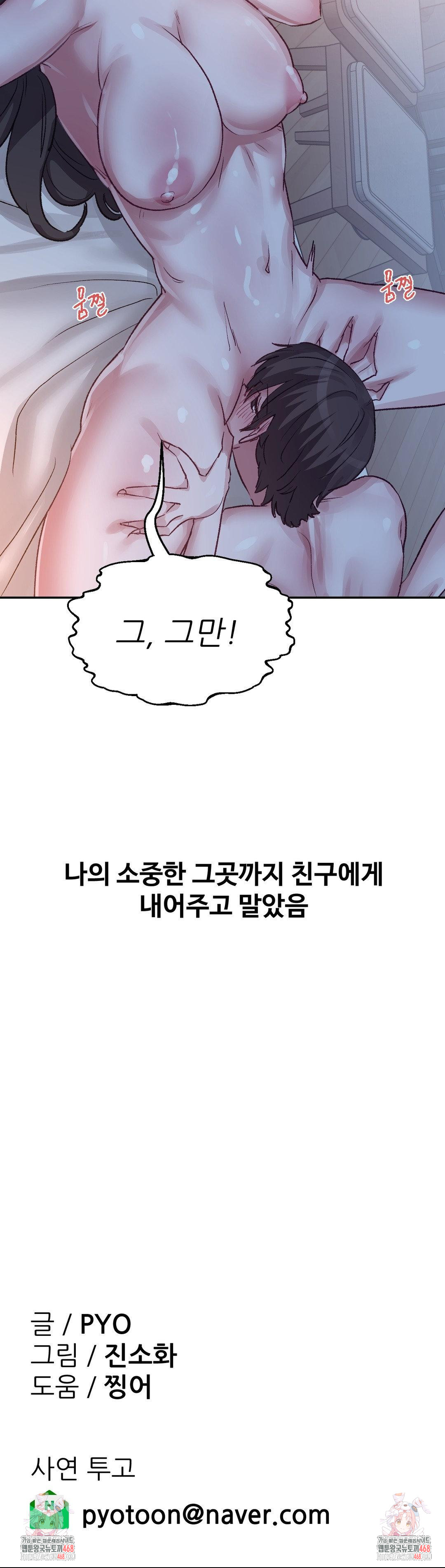 Why is This True? Raw - Chapter 41 Page 28