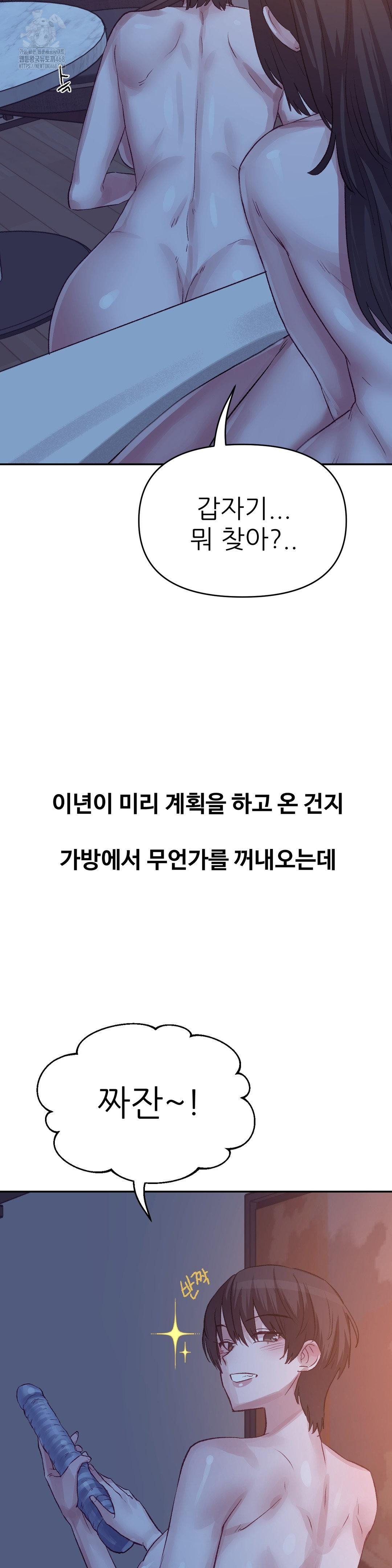 Why is This True? Raw - Chapter 42 Page 12