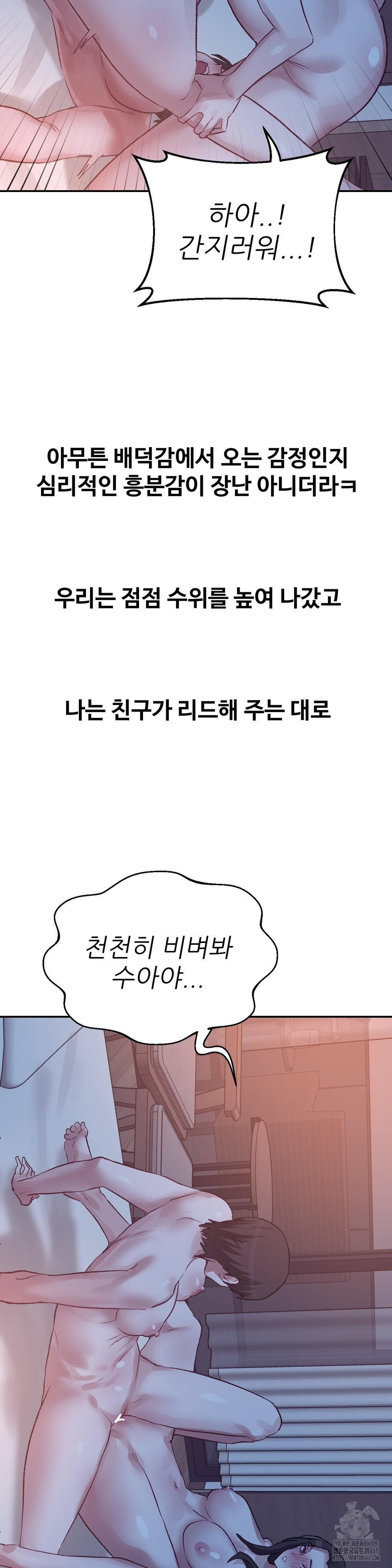 Why is This True? Raw - Chapter 42 Page 8