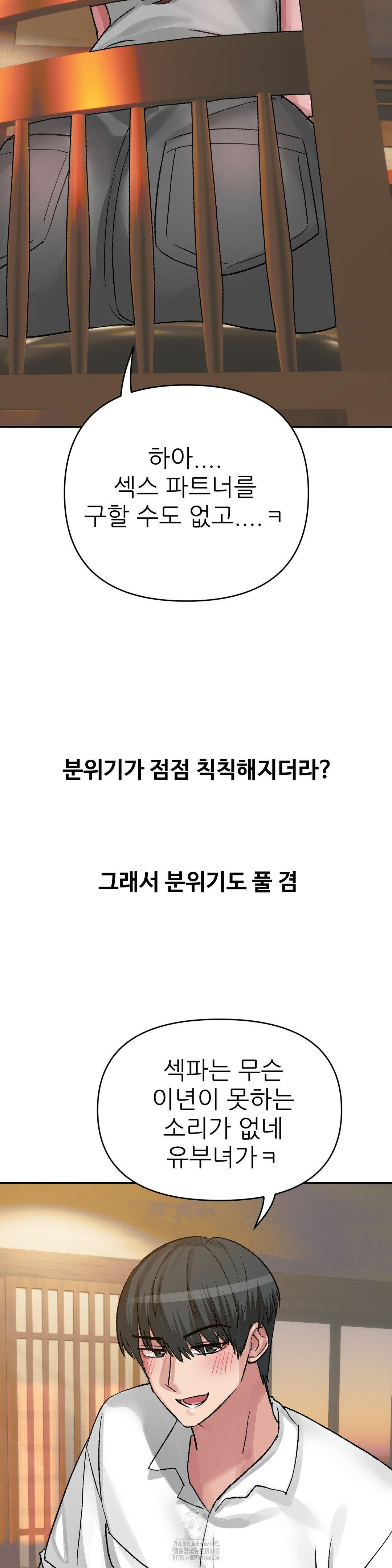 Why is This True? Raw - Chapter 43 Page 14