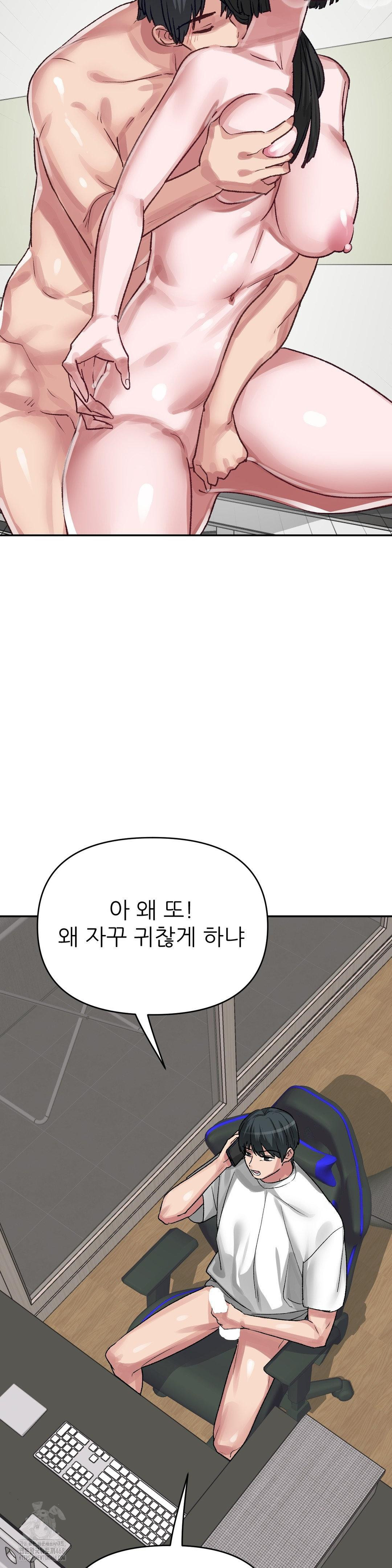 Why is This True? Raw - Chapter 43 Page 6