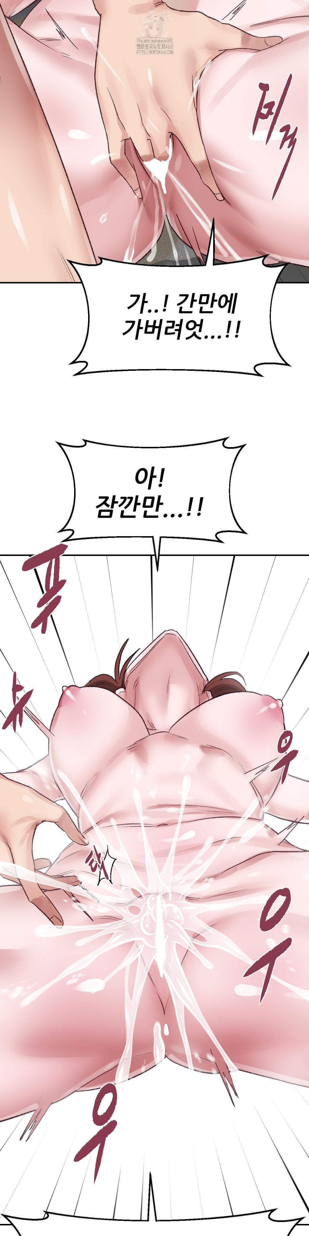 Why is This True? Raw - Chapter 44 Page 10