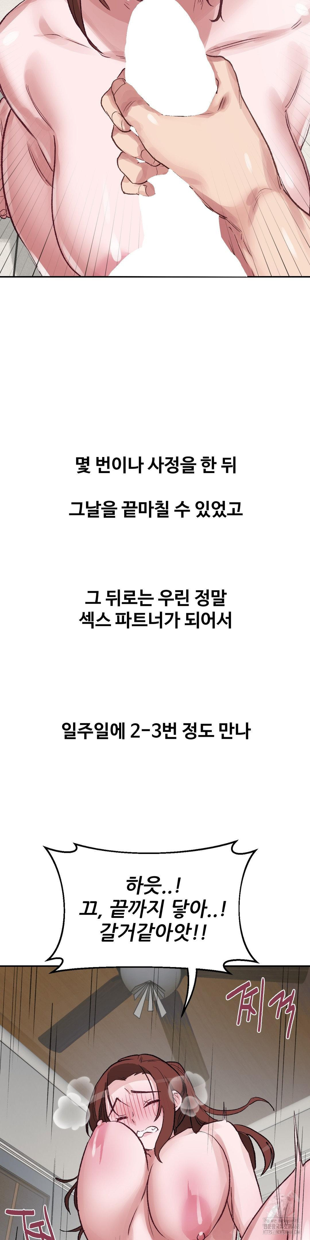 Why is This True? Raw - Chapter 44 Page 26