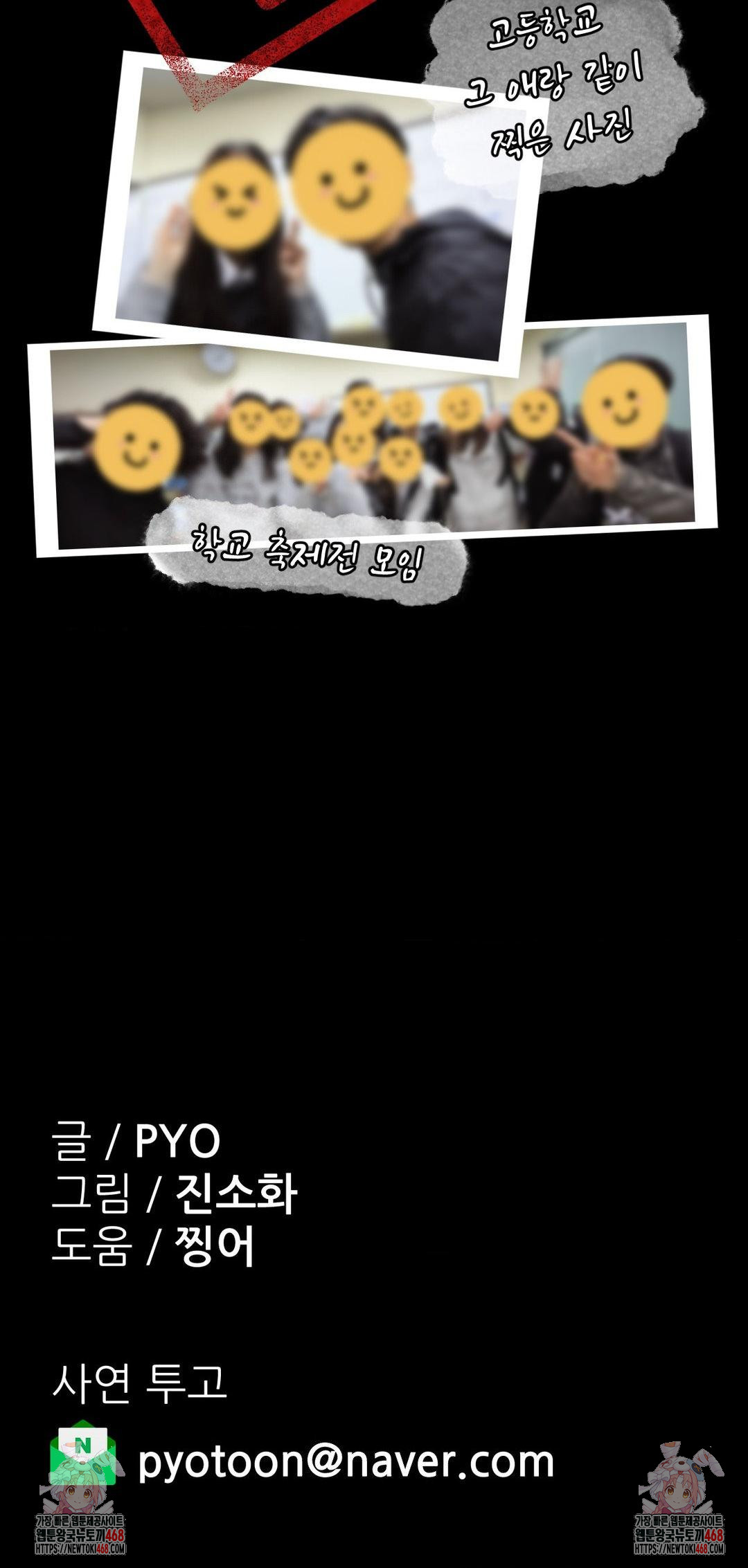 Why is This True? Raw - Chapter 44 Page 30