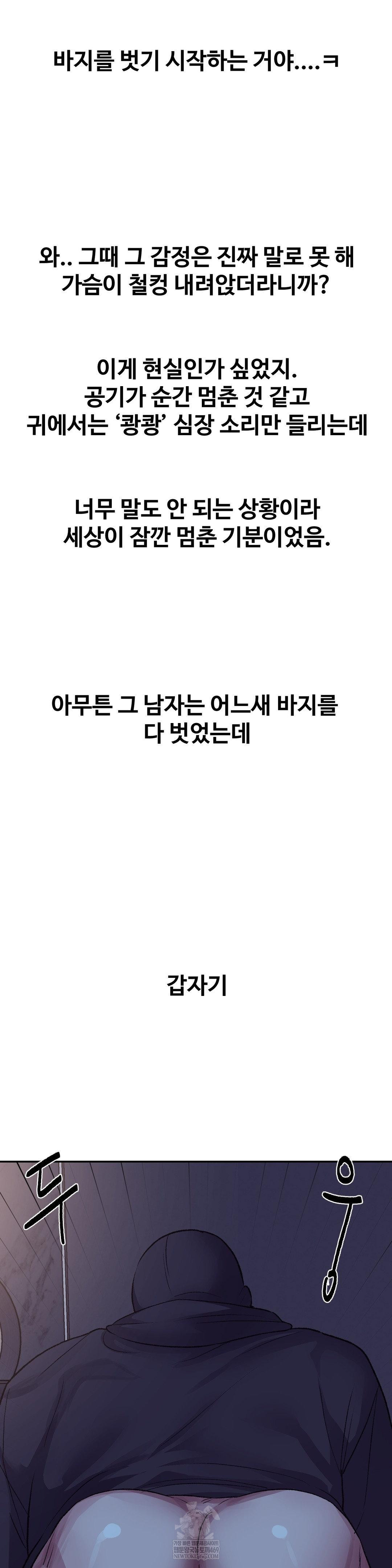 Why is This True? Raw - Chapter 45 Page 22