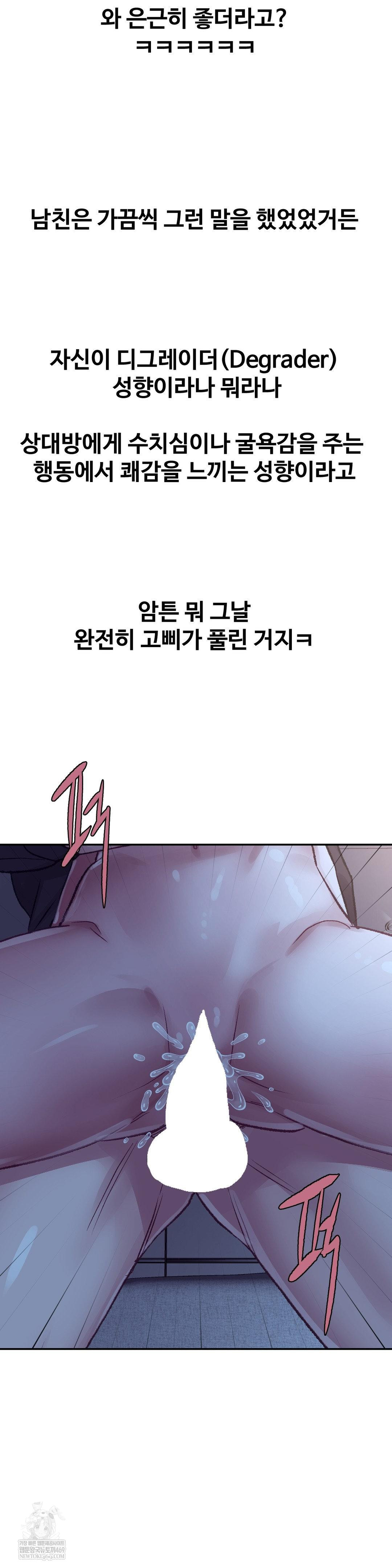 Why is This True? Raw - Chapter 46 Page 20