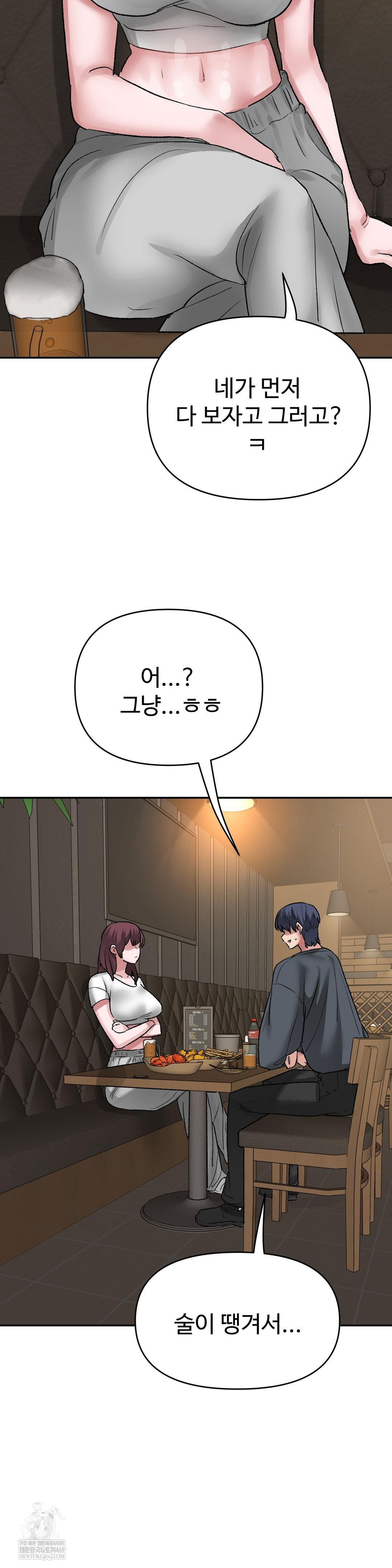 Why is This True? Raw - Chapter 47 Page 28