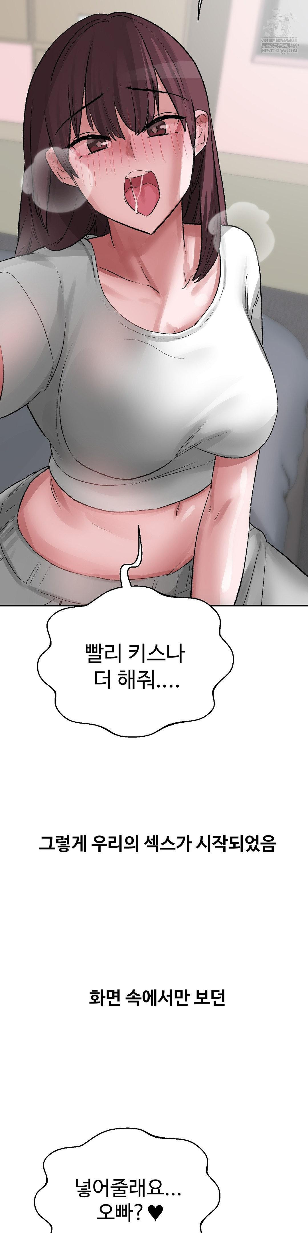 Why is This True? Raw - Chapter 48 Page 17