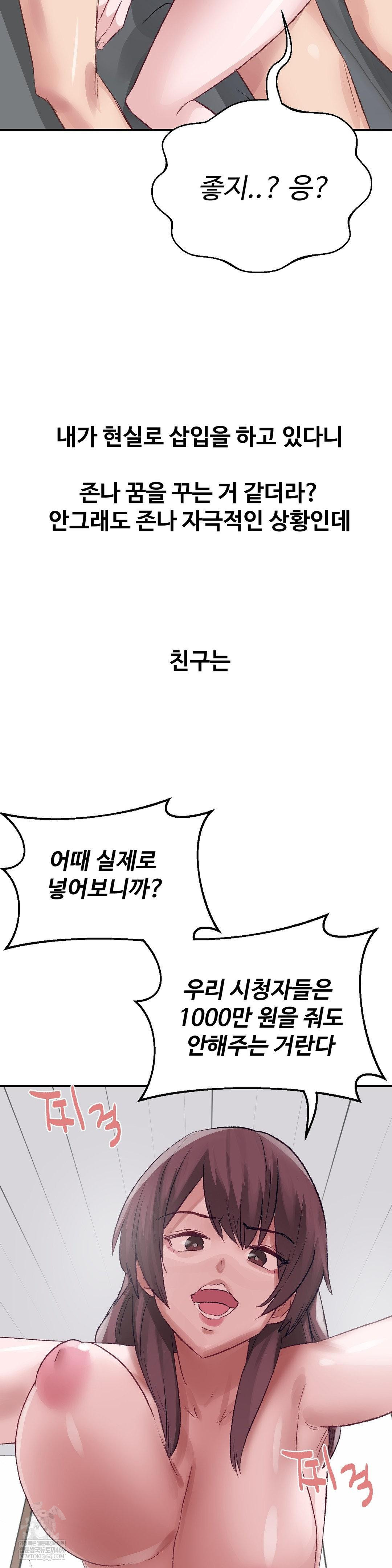 Why is This True? Raw - Chapter 48 Page 20