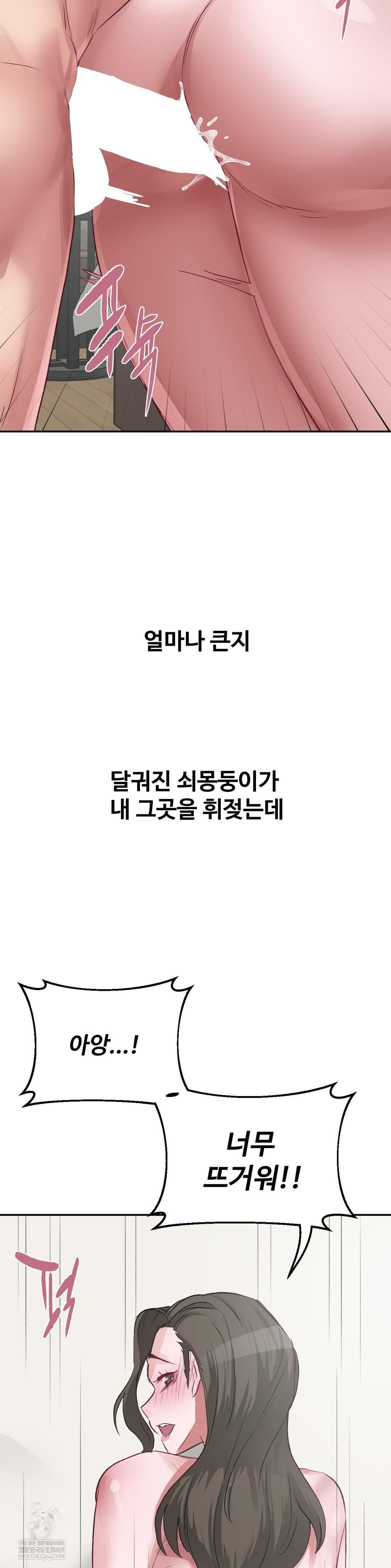 Why is This True? Raw - Chapter 50 Page 19