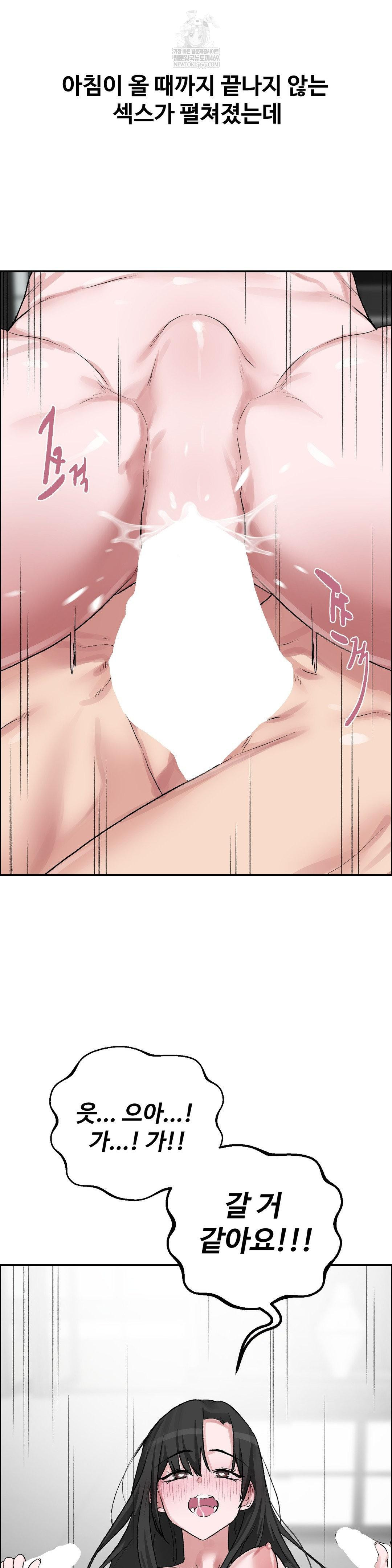 Why is This True? Raw - Chapter 52 Page 14