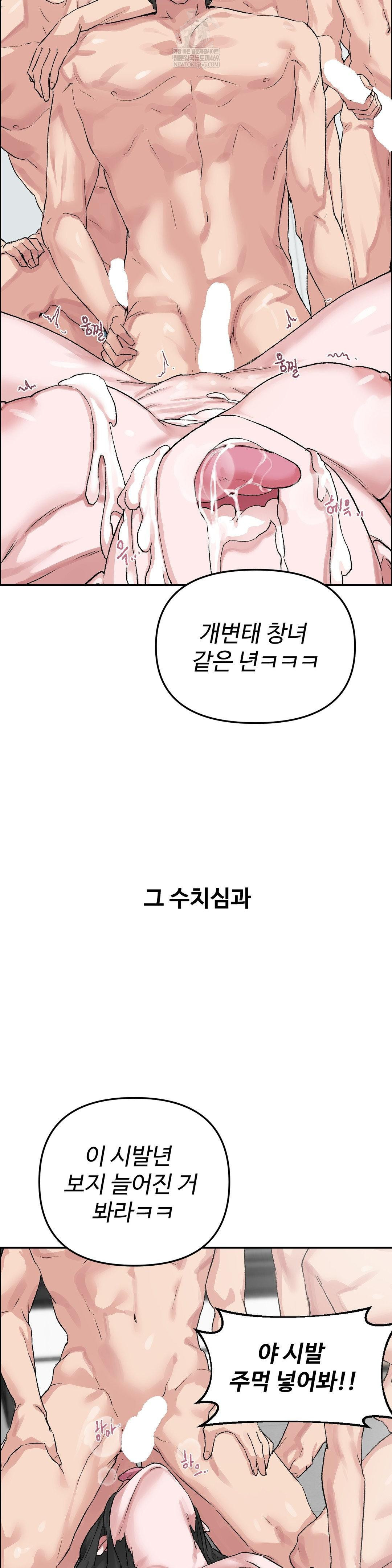 Why is This True? Raw - Chapter 52 Page 6