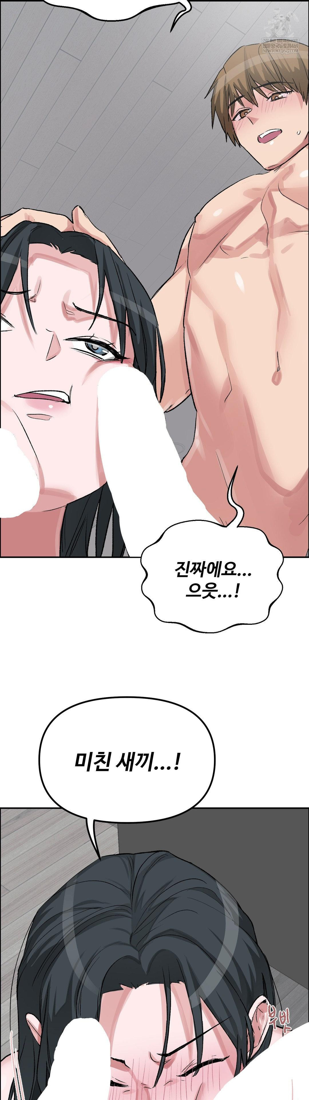 Why is This True? Raw - Chapter 54 Page 10