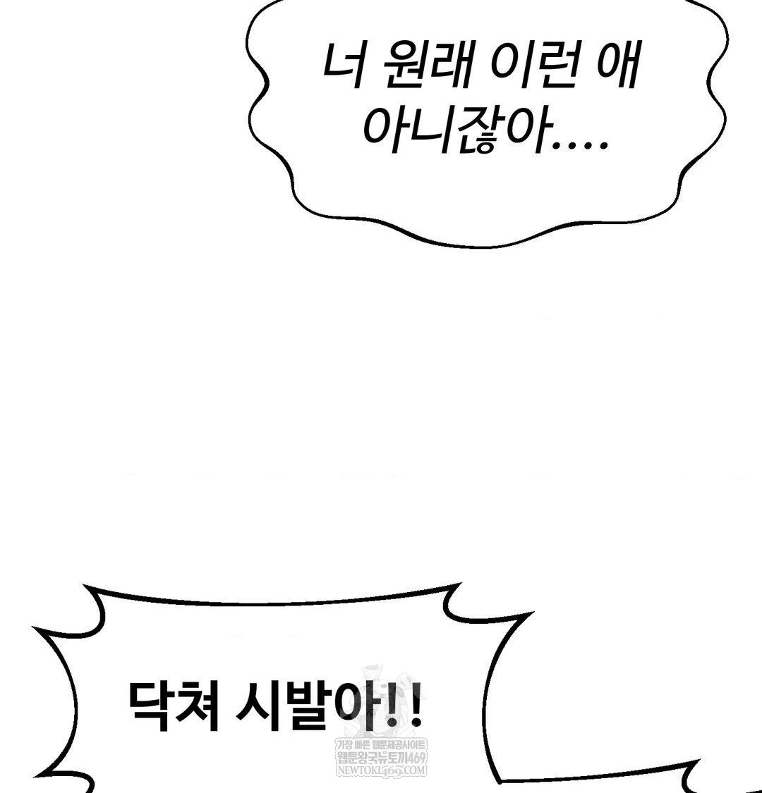 Why is This True? Raw - Chapter 56 Page 26