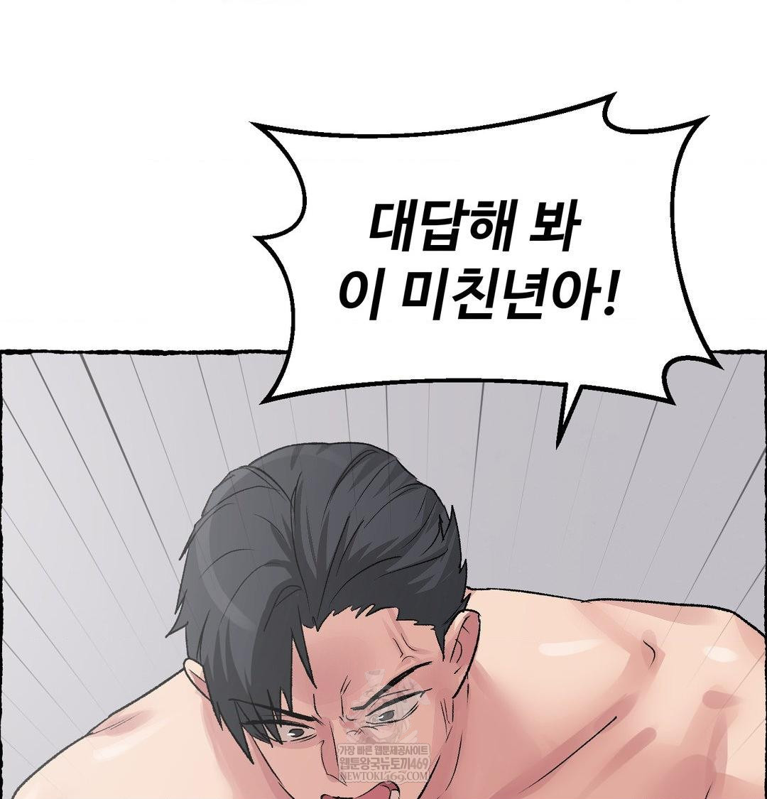 Why is This True? Raw - Chapter 56 Page 36