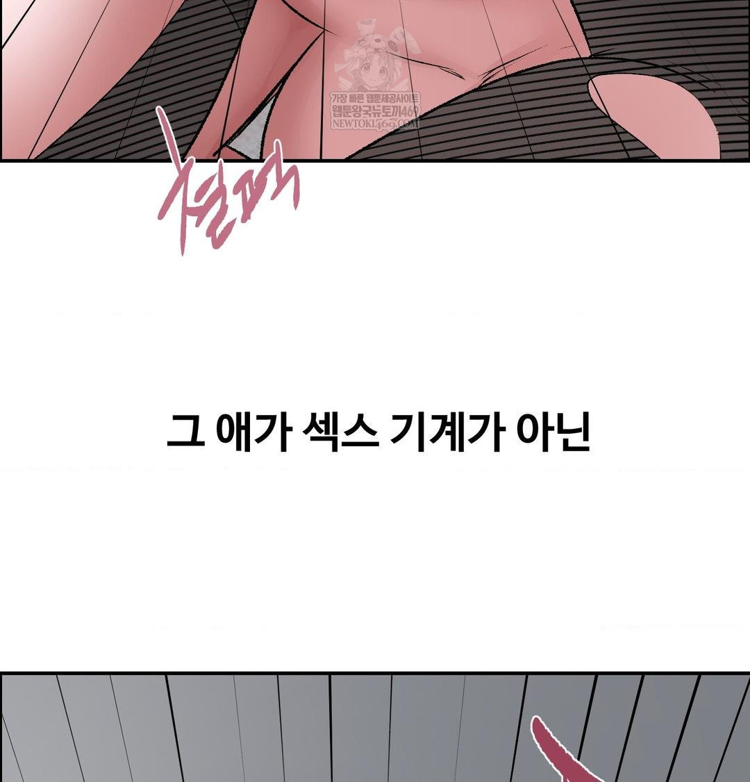 Why is This True? Raw - Chapter 56 Page 54