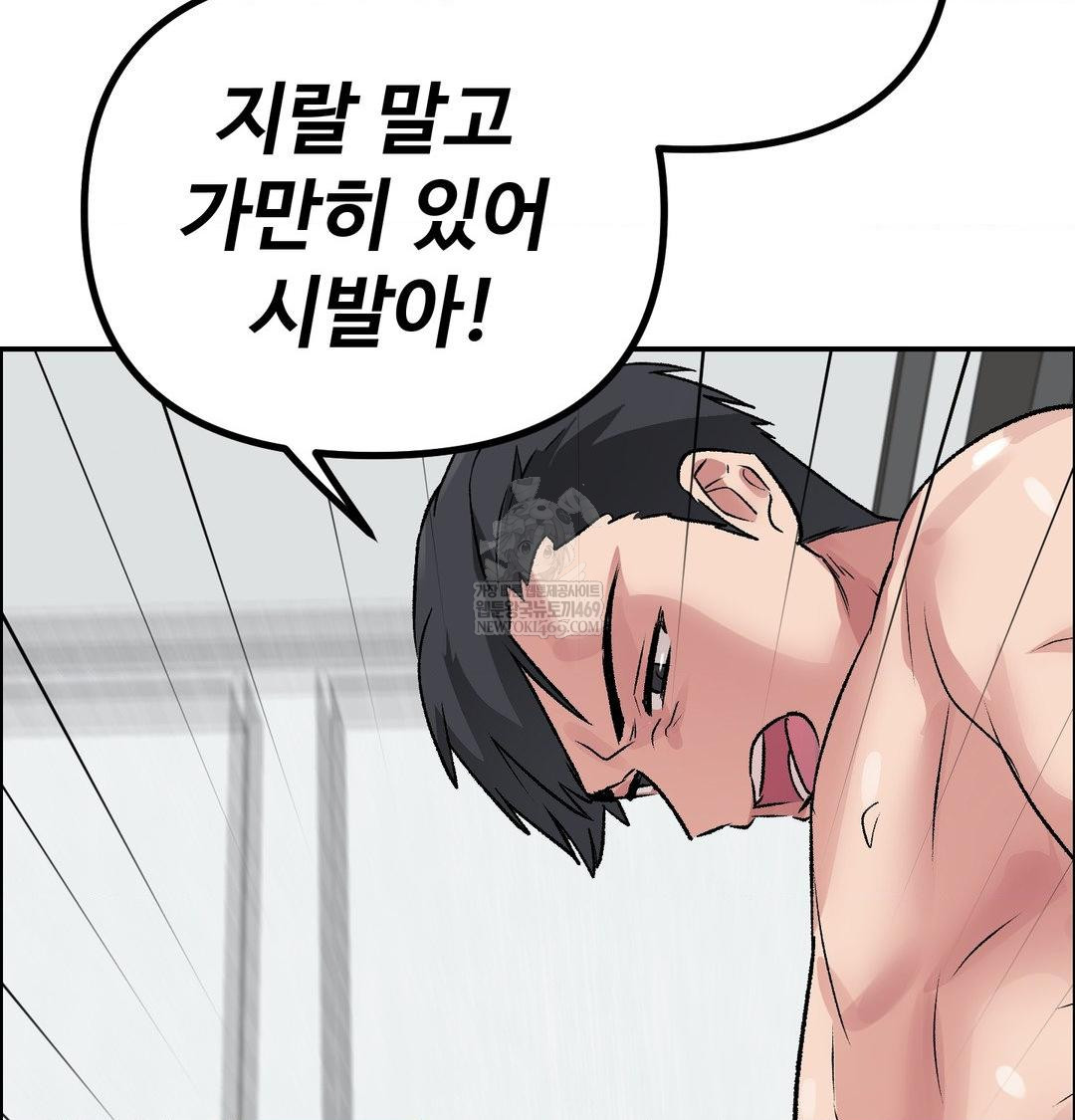 Why is This True? Raw - Chapter 56 Page 63