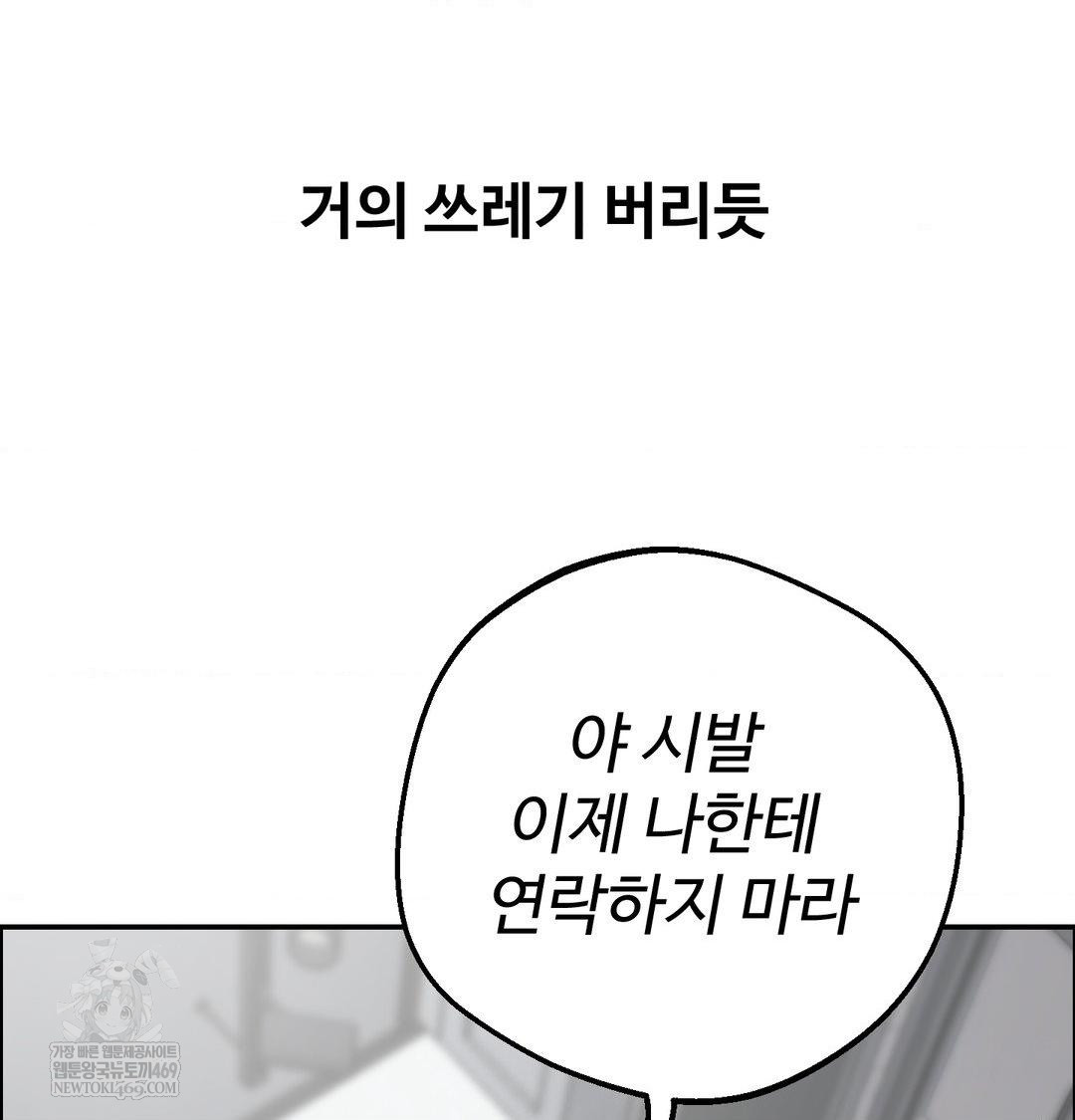 Why is This True? Raw - Chapter 56 Page 98