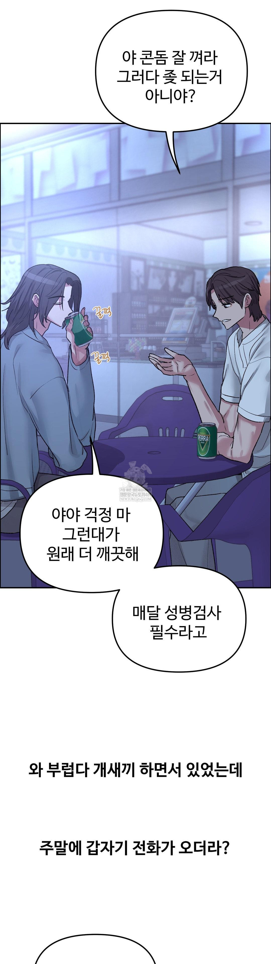 Why is This True? Raw - Chapter 57 Page 10