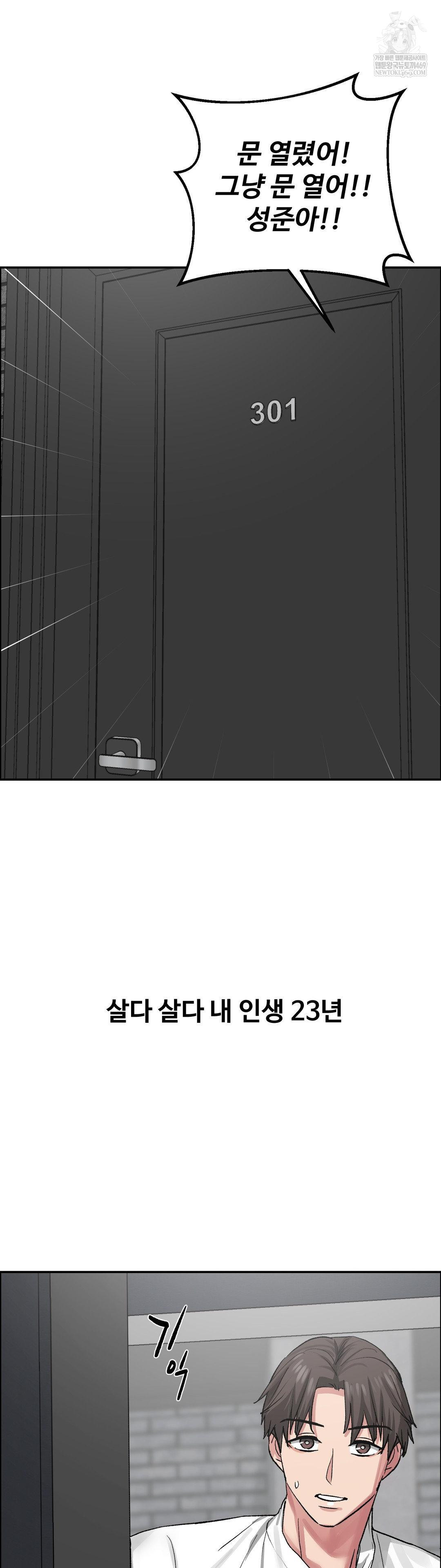 Why is This True? Raw - Chapter 57 Page 13