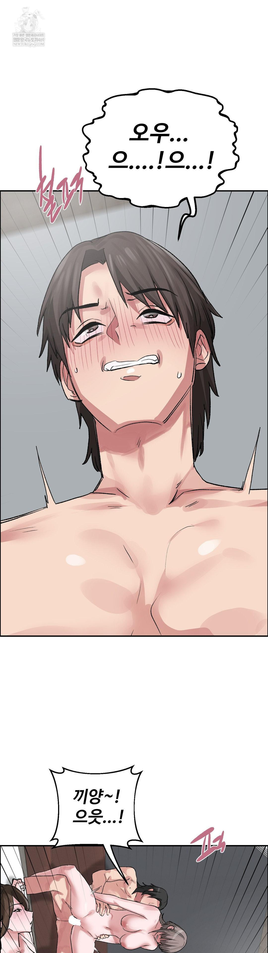 Why is This True? Raw - Chapter 57 Page 32