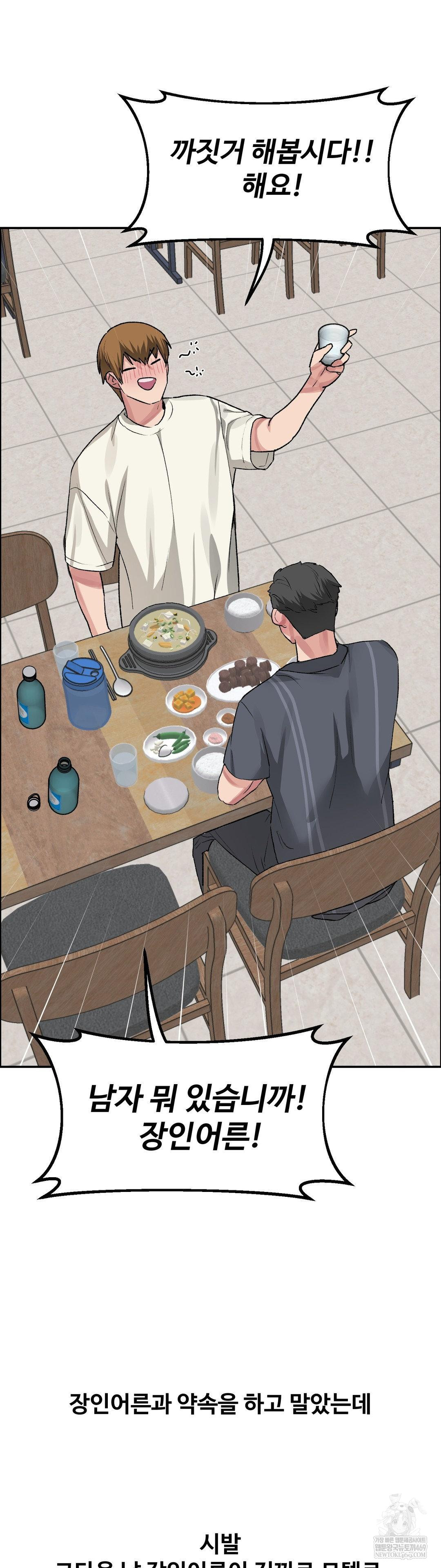 Why is This True? Raw - Chapter 60 Page 12