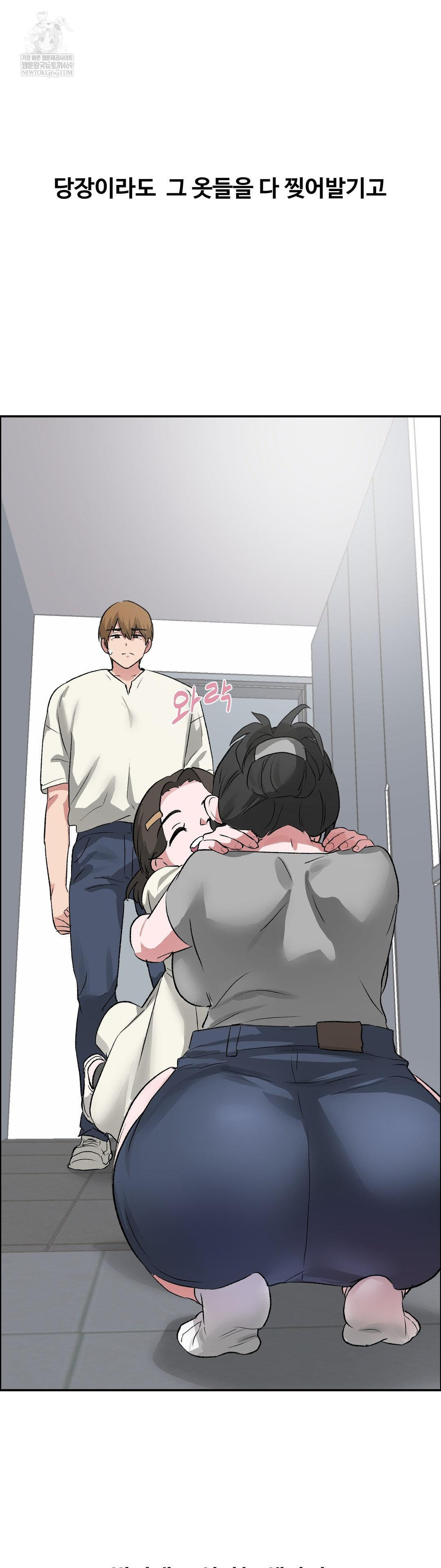 Why is This True? Raw - Chapter 60 Page 31