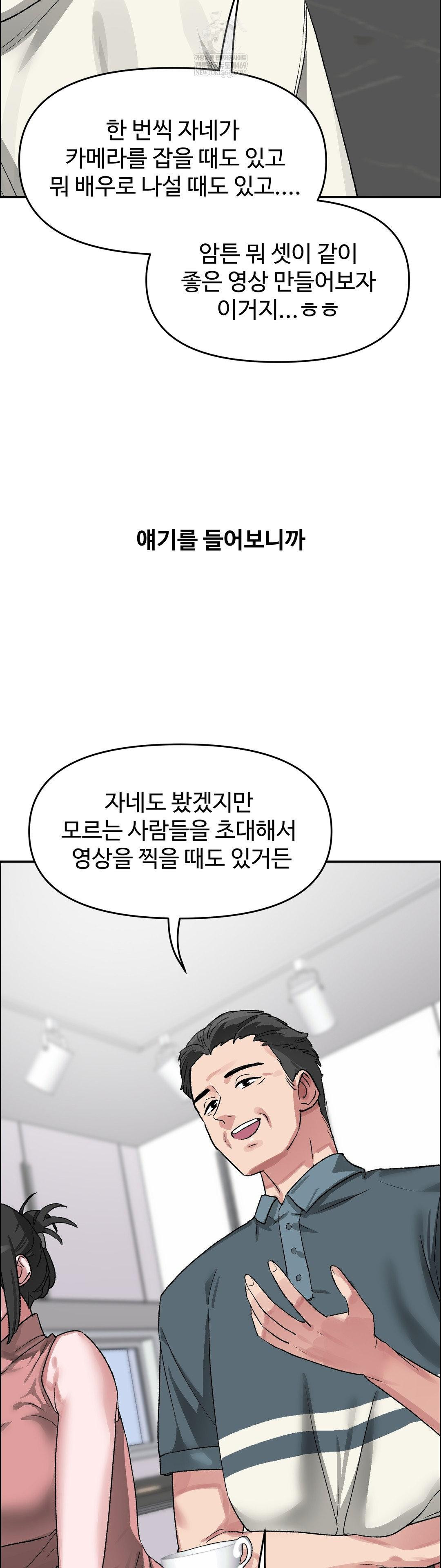 Why is This True? Raw - Chapter 61 Page 13