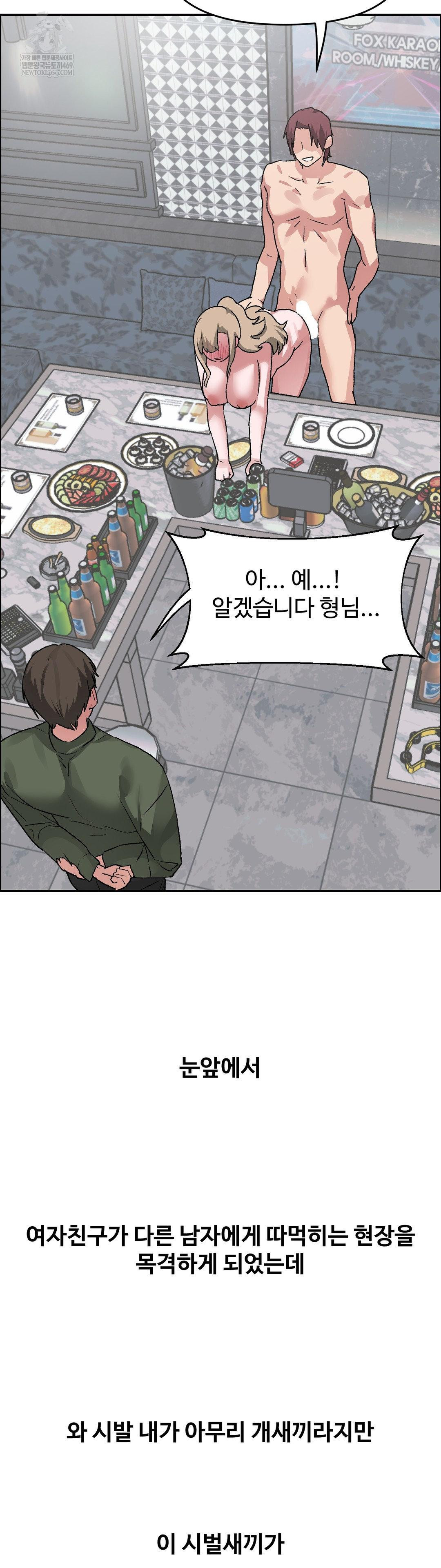 Why is This True? Raw - Chapter 64 Page 10