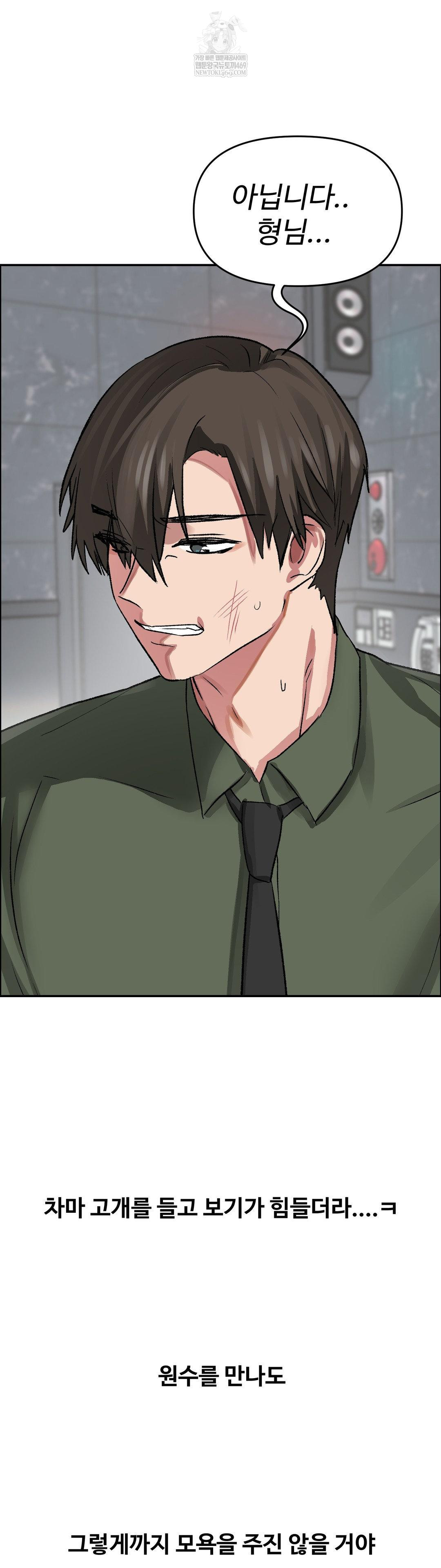 Why is This True? Raw - Chapter 64 Page 14