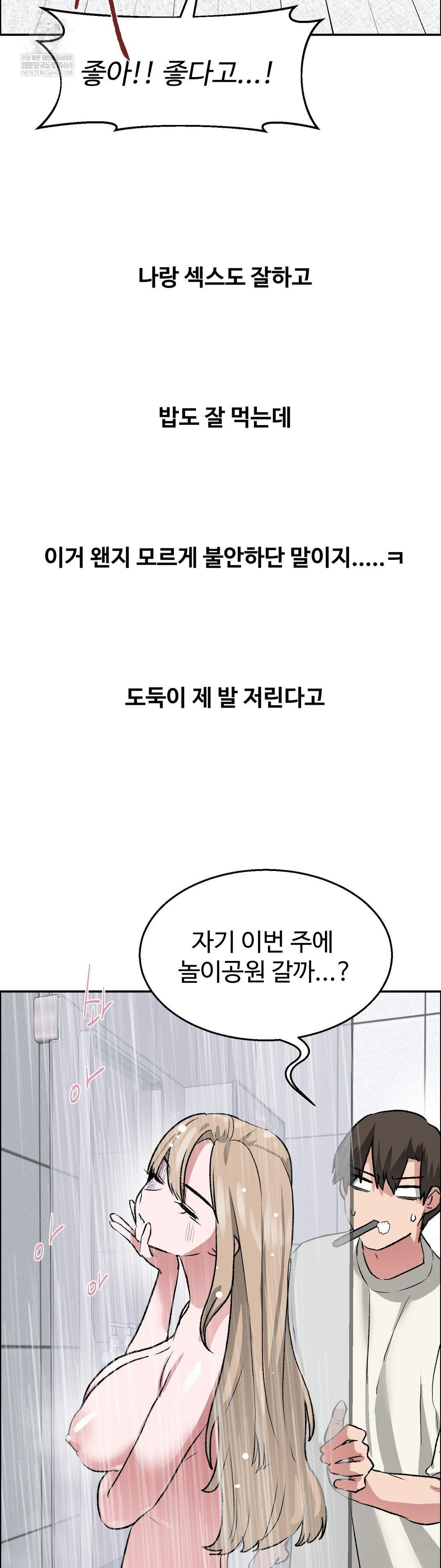 Why is This True? Raw - Chapter 64 Page 35